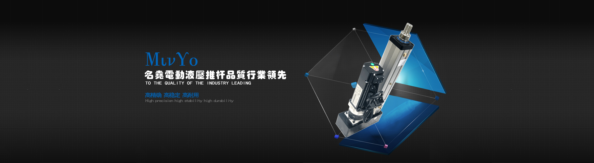 無(wú)錫市名堯電液推桿廠